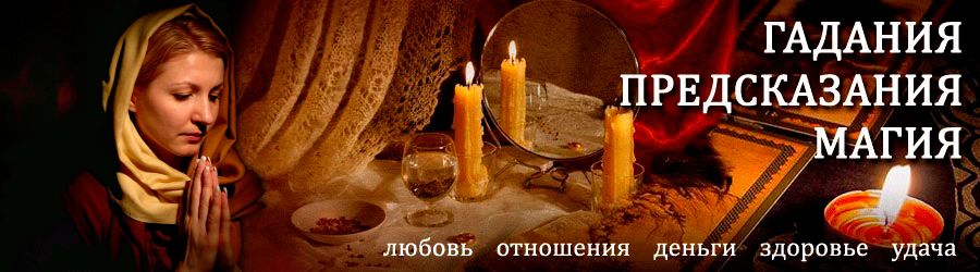 Гадалка в Зилаире — отзывы